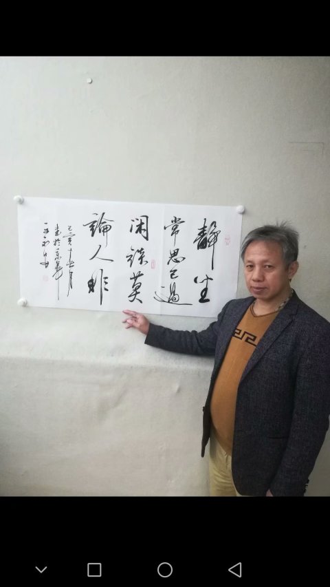 古玩字畫沙孟海弟子中書協會員文永安靜坐閑談書法拍賣，當前價格1288元