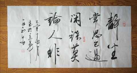古玩字畫沙孟海弟子中書協會員文永安靜坐閑談書法拍賣，當前價格1288元