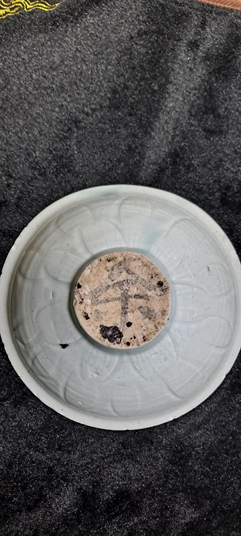 古玩陶瓷青白瓷仰蓮碗拍賣，當前價格2000元