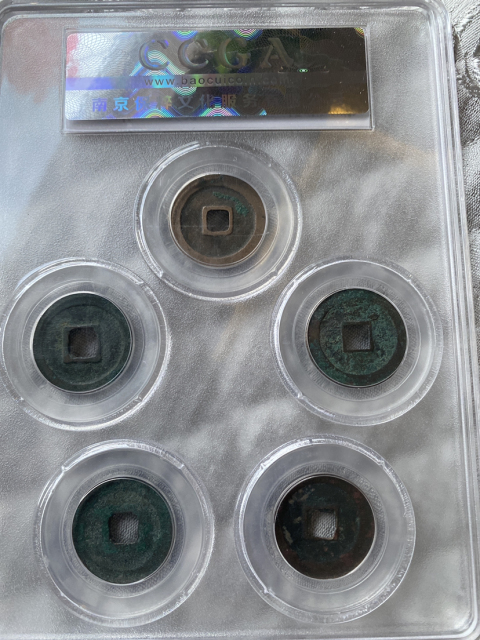 古玩錢幣宋五帝精品套盒拍賣,當前價格320元