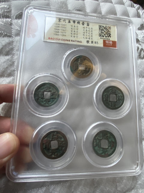 古玩錢幣宋五帝精品套盒拍賣,當前價格320元