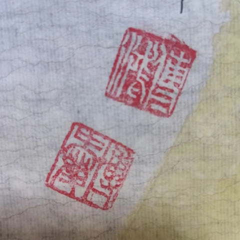 古玩字畫著名畫家傅鴻寒香拍賣,當(dāng)前價(jià)格298元