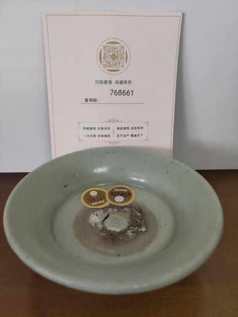 古玩陶瓷明代(己保真)龍泉粉青筆洗拍賣，當前價格3000元