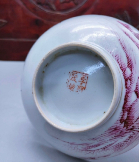 古玩陶瓷胭脂紅山水紋碗拍賣,當前價格1元