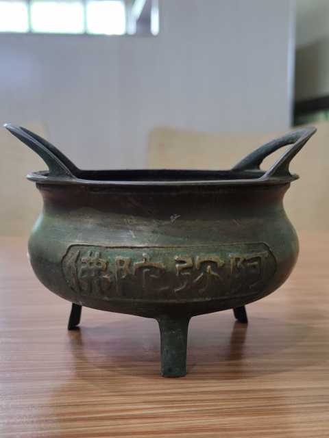 古玩陶瓷民國黃銅三足橋耳香爐拍賣,當前價格1800元