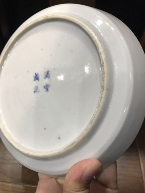 古玩陶瓷(已保真)清-晚期八仙人物青花銅鑼洗拍賣,當前價格5688元