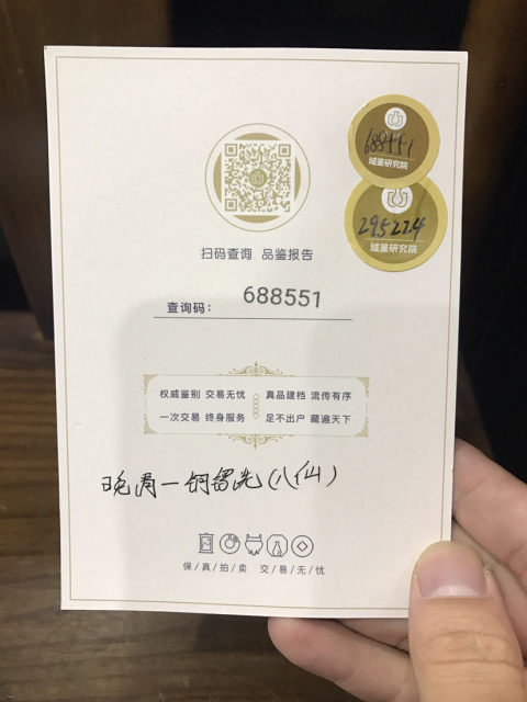 古玩陶瓷(已保真)清-晚期八仙人物青花銅鑼洗拍賣,當前價格5688元