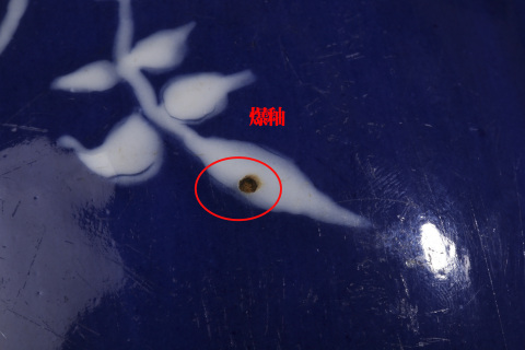 古玩陶瓷清晚·藍釉堆白花卉紋渣斗拍賣,當前價格6800元