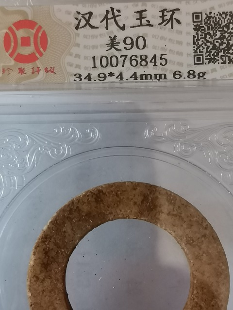 古玩雜項高古玉環玉佩一對拍賣，當前價格999元