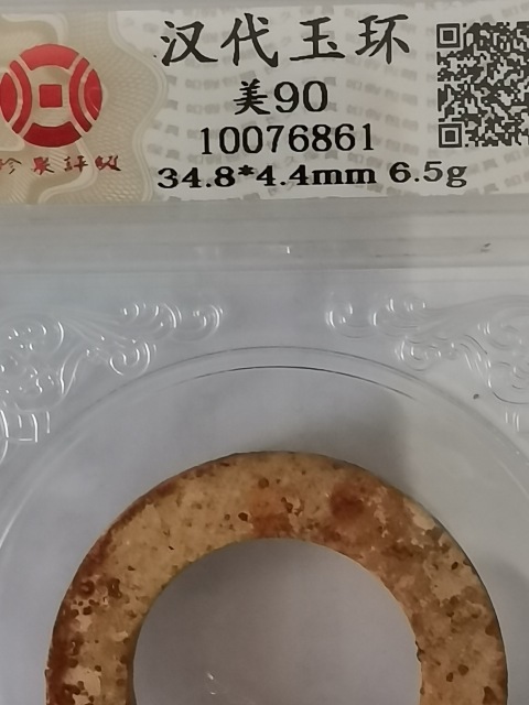 古玩雜項高古玉環玉佩一對拍賣，當前價格999元