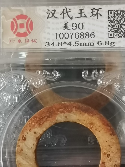 古玩雜項漢代玉環玉佩一對拍賣，當前價格999元