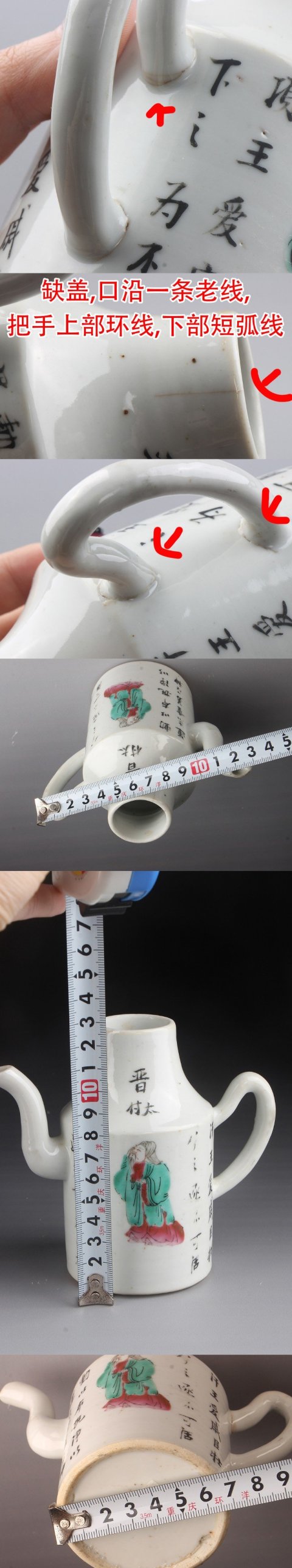 古玩陶瓷【5007】清晚期??粉彩無(wú)雙譜人物執(zhí)壺拍賣(mài)，當(dāng)前價(jià)格3500元