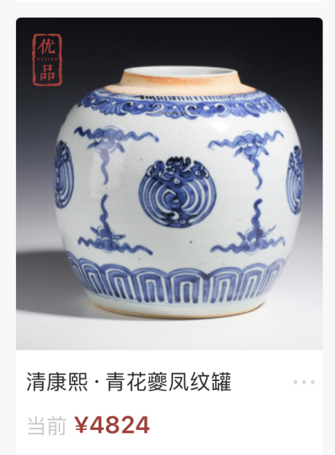 古玩陶瓷【優品在售】康熙·青花夔鳳紋罐拍賣，當前價格1元