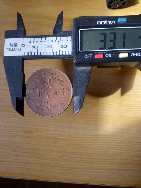 古玩錢(qián)幣【清晚期】大清銅幣二十文拍賣(mài)，當(dāng)前價(jià)格1288元