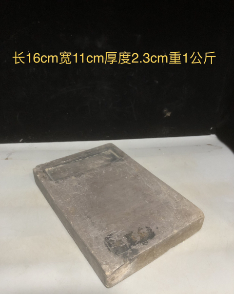 古玩雜項清代硯臺(端硯)拍賣,當前價格199元