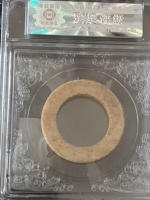 古玩雜項(xiàng)高分評級玉環(huán)玉佩一對拍賣，當(dāng)前價格999元