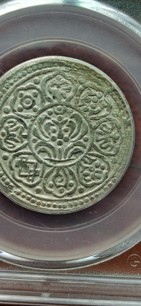 古玩錢(qián)幣西藏章嘎銀幣拍賣，當(dāng)前價(jià)格600元