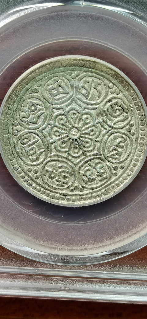 古玩錢(qián)幣西藏章嘎銀幣拍賣，當(dāng)前價(jià)格600元