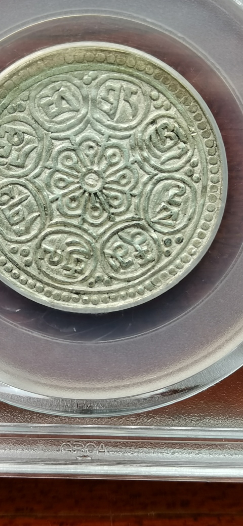 古玩錢(qián)幣西藏章嘎銀幣拍賣，當(dāng)前價(jià)格600元