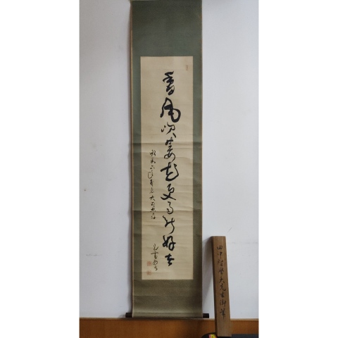 古玩字畫民國時期日本高僧田中智學大師香風更雨草書立軸拍賣,當前價格500元