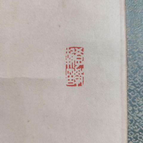 古玩字畫民國時期日本高僧田中智學大師香風更雨草書立軸拍賣,當前價格500元
