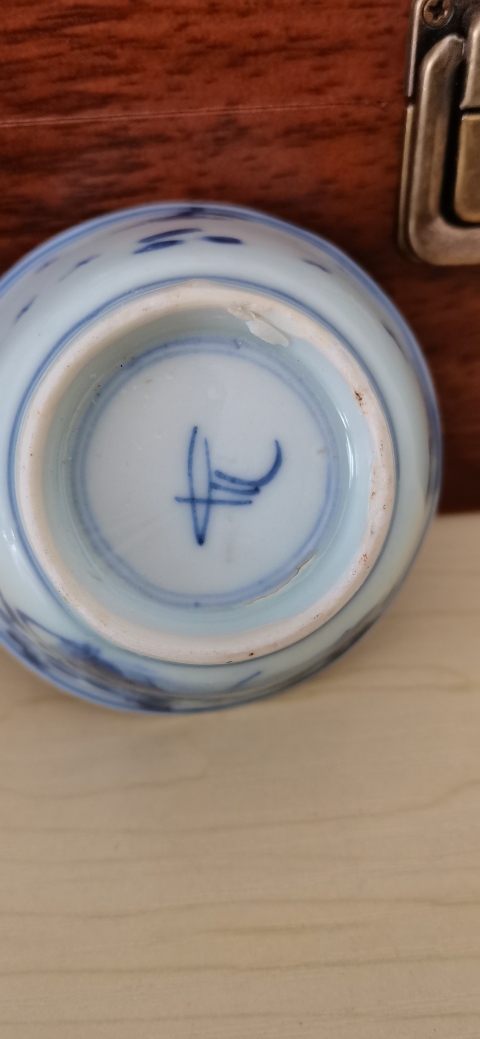 古玩陶瓷花蝶紋青花杯盤拍賣,當前價格3300元