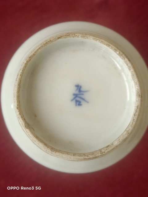 古玩陶瓷青花海馬酒瓶拍賣,當(dāng)前價格860元