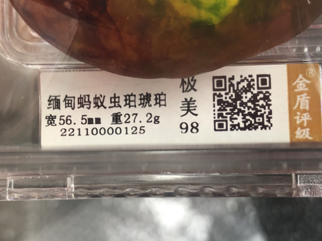 古玩雜項琥珀拍賣,當前價格2888元