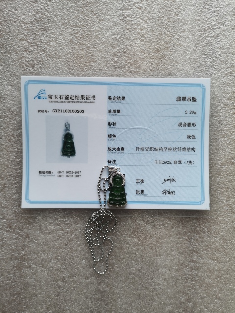 古玩玉器翡翠觀音拍賣，當前價格580元
