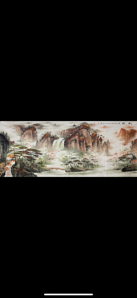 古玩字畫姜東明收藏級精品山水拍賣，當前價格30000元