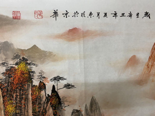 古玩字畫姜東明收藏級精品山水拍賣，當前價格30000元