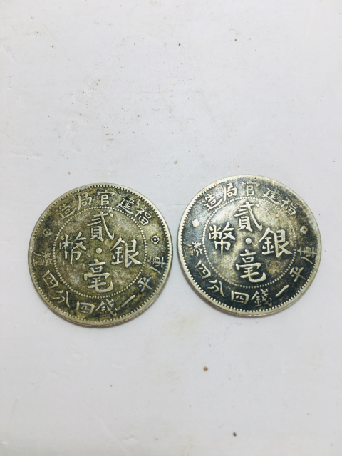 古玩錢幣福建官局造銀幣一對拍賣，當前價格688元