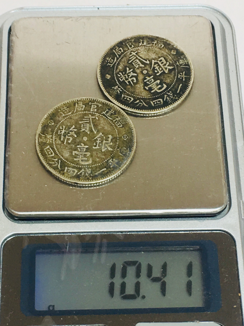 古玩錢幣福建官局造銀幣一對拍賣，當前價格688元