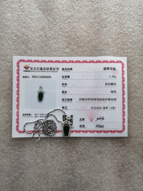 古玩玉器翡翠樹葉墜拍賣，當前價格398元