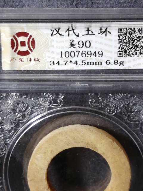 古玩雜項高分評級玉環玉佩一對拍賣,當前價格999元