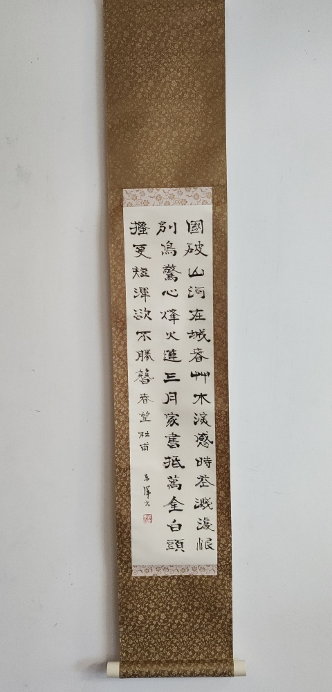 古玩字畫創(chuàng)匯時(shí)期名家?guī)r本東洋書法立軸拍賣,當(dāng)前價(jià)格199元