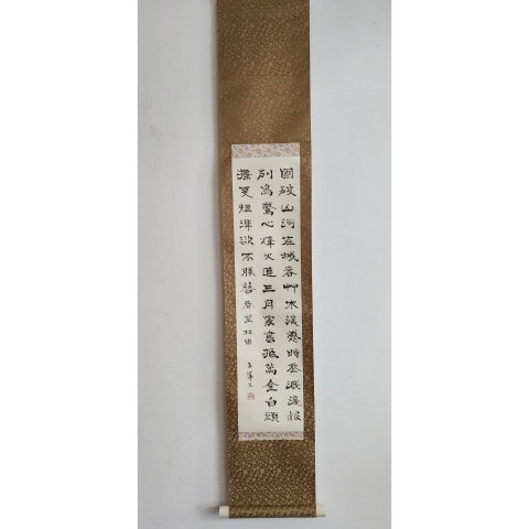 古玩字畫創(chuàng)匯時(shí)期名家?guī)r本東洋書法立軸拍賣,當(dāng)前價(jià)格199元