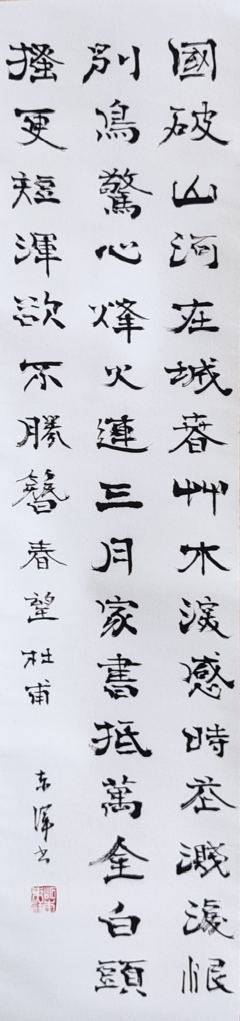 古玩字畫創(chuàng)匯時(shí)期名家?guī)r本東洋書法立軸拍賣,當(dāng)前價(jià)格199元