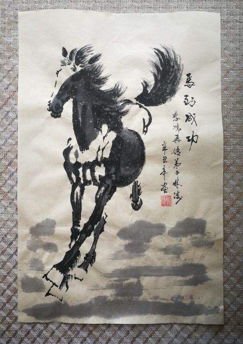 古玩字畫徐悲鴻再傳弟子中國藝術品博物館首席畫馬大師蔣林濤馬到成功拍賣,當前價格699元