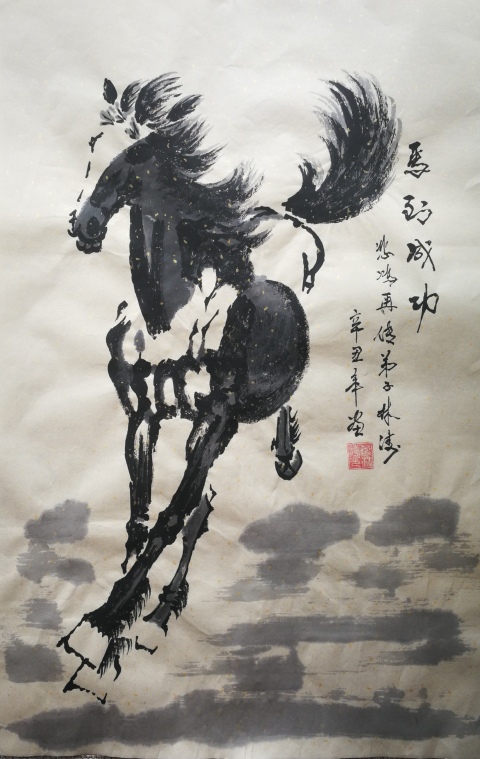古玩字畫徐悲鴻再傳弟子中國藝術品博物館首席畫馬大師蔣林濤馬到成功拍賣,當前價格699元