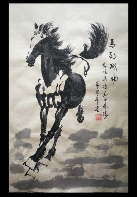 古玩字畫徐悲鴻再傳弟子中國藝術品博物館首席畫馬大師蔣林濤馬到成功拍賣,當前價格699元
