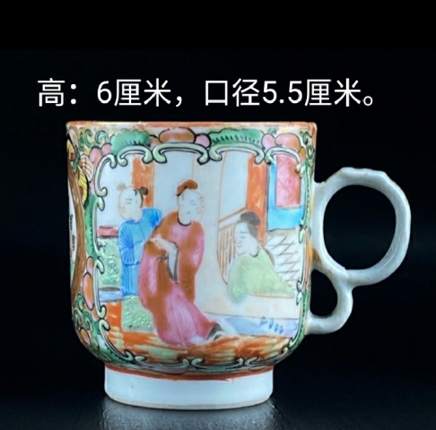 人物紋廣彩執杯拍賣，當前價格1698元