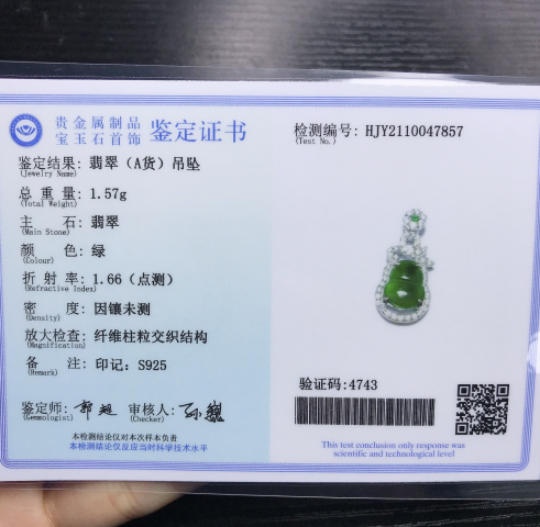 古玩玉器翡翠葫蘆墜掛墜拍賣,當前價格198元