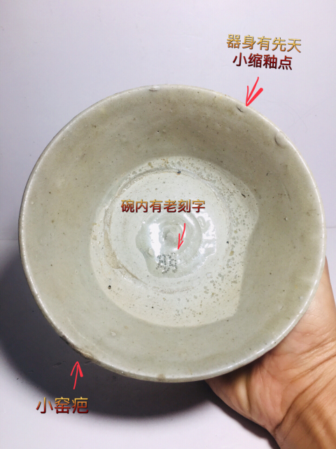 古玩陶瓷影青盞拍賣，當前價格1元