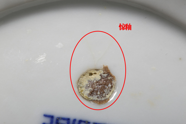古玩陶瓷晚清民國·青花雙龍戲珠紋花盆連托（道光官窯款）拍賣，當前價格22000元