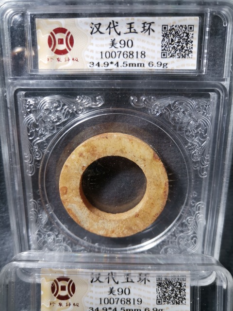 古玩雜項(xiàng)秦漢玉環(huán)玉佩一對拍賣，當(dāng)前價(jià)格1元