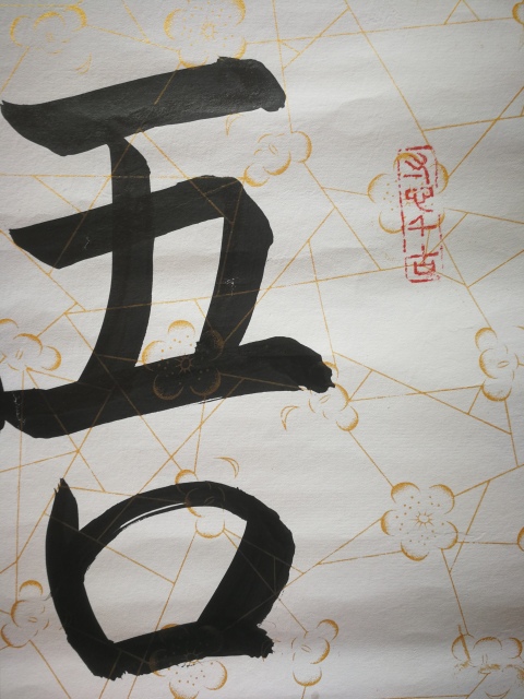 古玩字畫單國強帶視頻故宮博物院研究員著名書畫鑒定專家書法強悟道拍賣,當前價格1488元