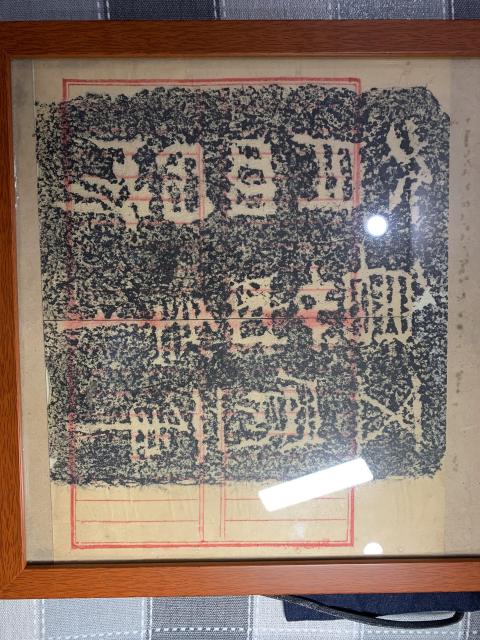 古玩字畫五鳳刻石拓片拍賣，當前價格3500元