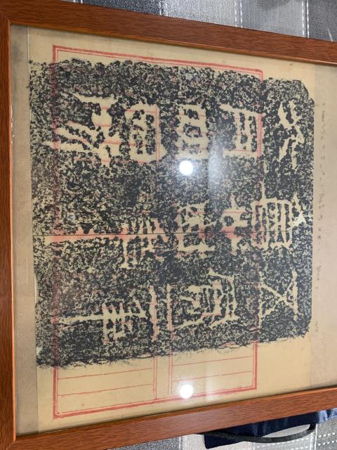 古玩字畫五鳳刻石拓片拍賣，當前價格3500元