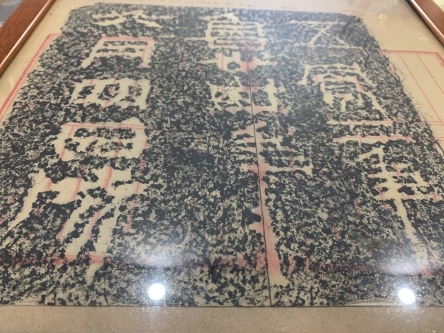 古玩字畫五鳳刻石拓片拍賣，當前價格3500元